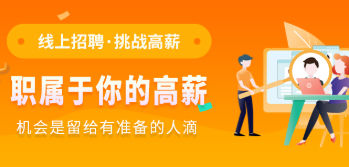 汕头招聘类app